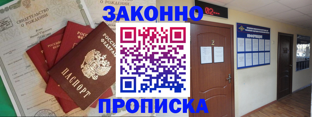 прописка для школы в Малоярославце
